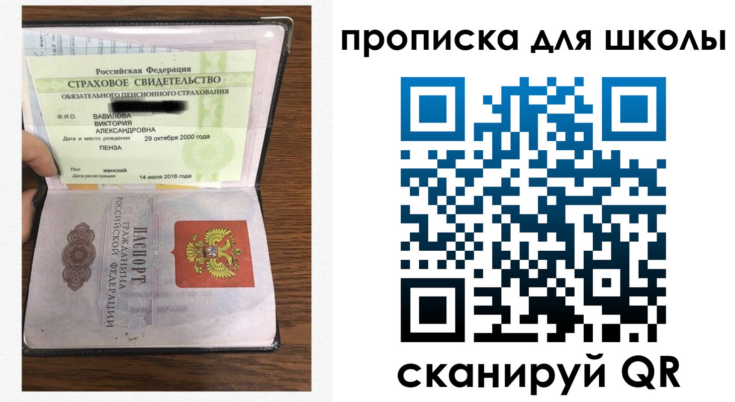 прописка в квартире в Бутурлиновке