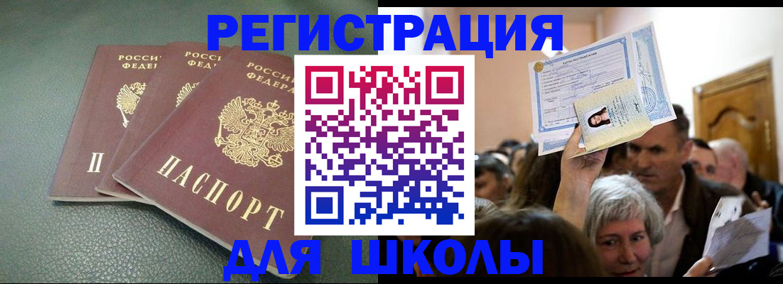 временная регистрация законно в Бутурлиновке