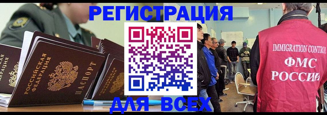 временная регистрация в Бутурлиновке