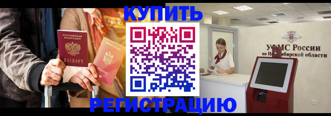 временная регистрация гарантия в Бутурлиновке