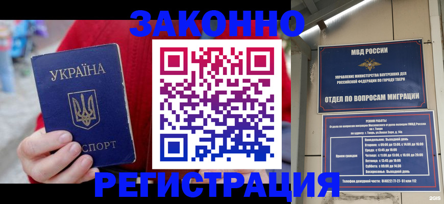 прописка регистрация в Бутурлиновке
