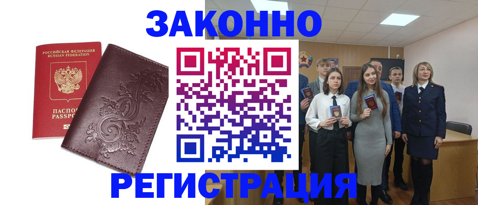 прописка штамп в Бутурлиновке