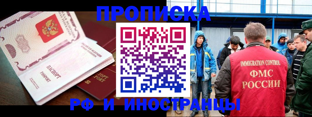 прописка паспорт в Бутурлиновке